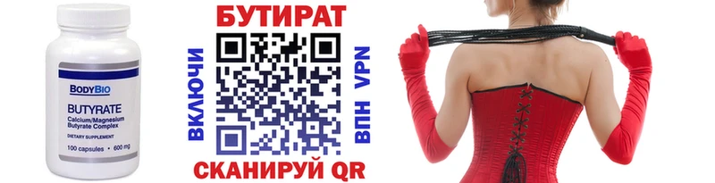 БУТИРАТ GHB  мориарти состав  Санкт-Петербург 