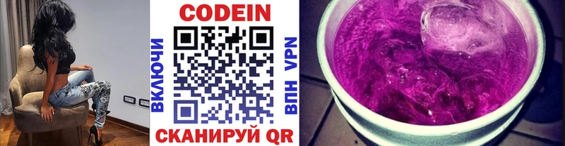 Codein напиток Lean (лин)  МЕГА онион  Санкт-Петербург 