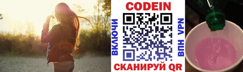 Кодеиновый сироп Lean Purple Drank Санкт-Петербург