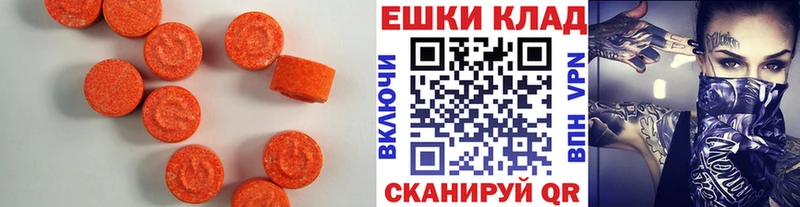 наркошоп  Санкт-Петербург  OMG как войти  Ecstasy круглые 